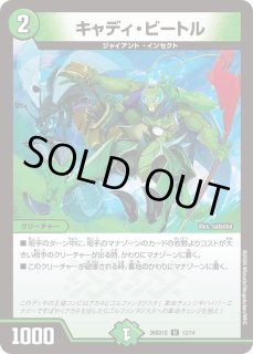 ベイBセガーレ/【自然文明】《DM24EX3 TF37/TF46》 ベイビーセガーレ