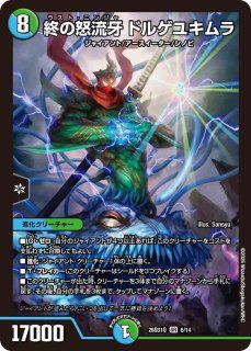 五番龍レイクポーチャー ParZero/【水文明】《26SD1Q 3/14》 - メル