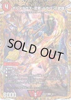 キャンベロ＜レッゾ.Star＞/【火文明】《RP19 S5/S11》 きゃんべろれっ