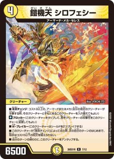 時の法皇ミラダンテXII/【レインボー】《26SD1E 3/14》 - メルカード