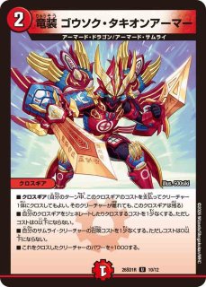 真邪連結バウMロマイオン/【レインボー】《EX1672/100》 しんじゃれん
