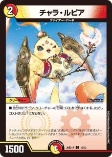 真邪連結バウMロマイオン/【レインボー】《EX1672/100》 しんじゃれん