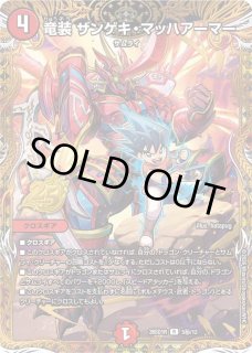 無双恐皇ガラムタ/【レインボー】《23EX2 超G8/超G12》 むそう
