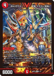 頂上混成ガリュディアスモモミーズ'22/【レインボー】《23EX2 19/112