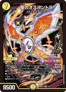 アーテルゴルギーニ/【闇文明】《26SD1S 2F/14》(デッキホイル版