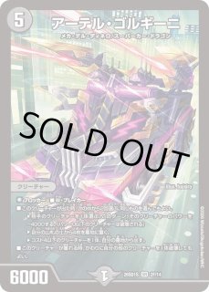 アーテル デュエマ通販 メルカード