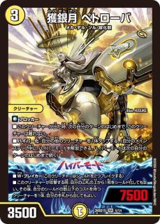 MMM-ジョーキング/【レインボー】《26SD1N 2/12》 - メルカードデュエマ