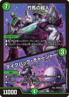 状態B］時の団長ミラダンテ槍/【レインボー】《26RP2 S7/S11》 - メル