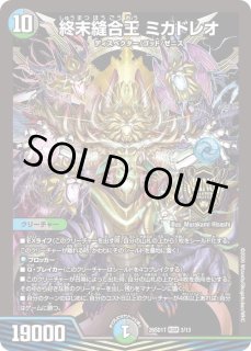 GPサイドイベント スリーブ 未来縫合王ミカドレオ.Ver 販売ページ