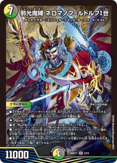 冥界を統べる新月のハーデス/【レインボー】《26SD1T 2F/13》 - メル