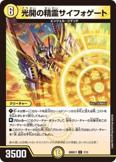 冥界を統べる新月のハーデス/【レインボー】《26SD1T 2F/13》 - メル