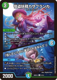 DM 世紀末の善悪(サーガインゼンアク) 4枚 世紀末の善悪〜【SR】{25RP3S6/S11}《多》