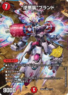 特攻の忠剣ハチ公/【火文明】《26SD1K 1☆/10》 - メルカードデュエマ