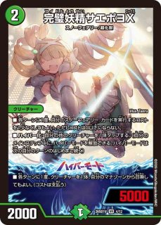 逆悪襲ブランド/【火文明】《26SD1V 1☆/12》 - メルカードデュエマ