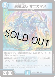 状態B］奇天烈シャッフ/【水文明】《26RP2 TR8/TR9》 - メルカードデュエマ