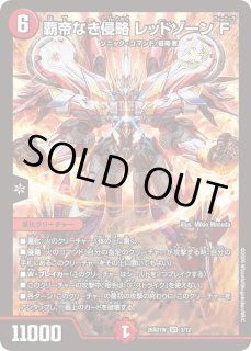 プレイマット『[超CSVIII]覇帝なき侵略レッドゾーンF』 販売ページ