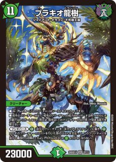 ボルベルグクロスドラゴン/【火文明】《EX1530/50》 ぼるべるぐくろす