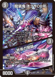 黙示賢者ソルハバキ/【光文明】《DM24EX2 82/100》 もくじけんじゃ
