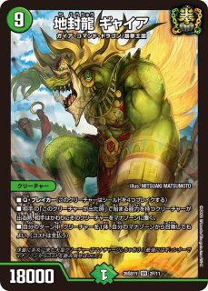 ボルシャックドリームドラゴン/【レインボー】《DM26RP1 TD3/TD5