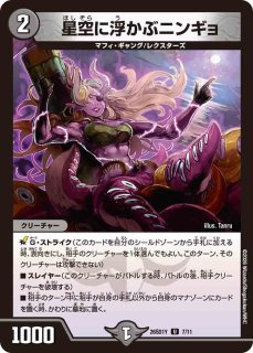世界竜皇ボルシャックヒカリスマ(金枠)/【レインボー】《26EX2 SPR秘2