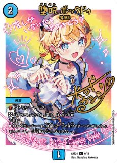 デュエマ 蒼き夢双 ドギラゴン天 金トレジャー 2枚 25RP3 SP3 蒼き夢双 ドギラゴン天 金トレジャー 2枚 蒼き夢双ドギラゴン天 金