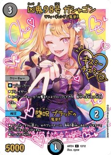 神アート - メルカードデュエマ