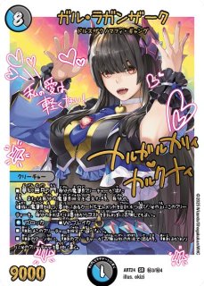 神アート - メルカードデュエマ