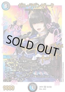 未開封)頂上混成ガリュディアスモモミーズ'22/【レインボー】《ART24