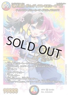 未開封)月下卍壊ガリュミーズ卍/【水文明】《ART24 1/12》 /げっか