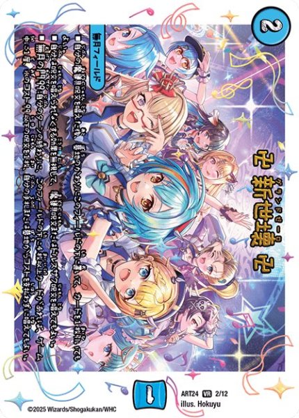 画像1: (未開封)卍新世壊卍/【水文明】《ART24 2/12》 (1)