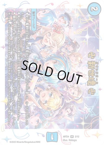 画像1: (未開封)卍新世壊卍/【闇文明】《ART24 2/12》 (1)