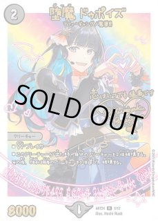 卍月ガリュザーク卍/卍獄殺/【闇文明】《BD203/12》 ばんげつ