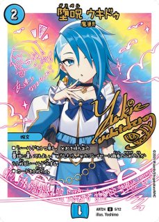 極魔王殿ウェルカムヘル/極魔壊王デスゴロス/【闇文明】《DMR16極V1a