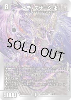 スリーブ『[GP10th]卍デスザーク卍』 販売ページ｜デュエマ通販｜高価