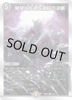 理想と平和の決断/【レインボー】《DM25EX1 MC6/MC10》 パーフェクト