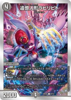 奇天烈シャッフ/【水文明】《BD195/14》 - メルカードデュエマ