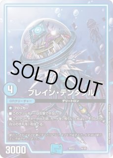 骨折人形トロンボ/デビルハンド/【闇文明】《22EX1 82/130》 ほねおり