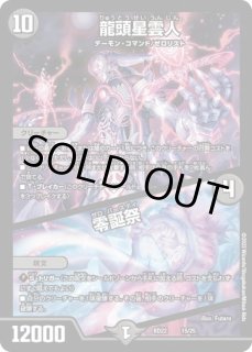 デュエルマスターズGP6th プレイマット 「S級不死 デッドゾーン」 デュエルマスターズ S級不死 デッドゾーン プレイマット GP 6th