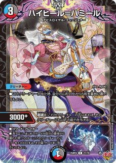 ミラクルルンバ/【レインボー】《DM27S4/S5/Y6》 みらくるるんば 販売