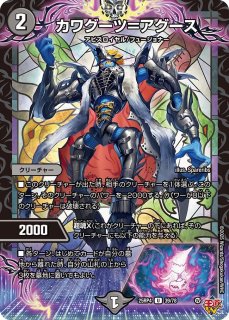 終末縫合王ミカドレオ/【レインボー】《20thSP/RP202B/20》 しゅうまつ