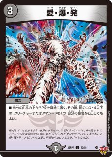 楽蛇の虚フミガルド/【火文明】《DM25RP4 S4/S11》 パラダイスシェル