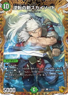 偽りの月インターステラ/【レインボー】《DM24EX4 秘5/秘10》 コード