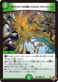 罰来KIRIN-28/【自然文明】《DM25RP4 74/78》 ハックルキリンツー
