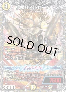 デッキ販売] デアリデモニオ 販売ページ｜デュエマ通販｜高価買取も