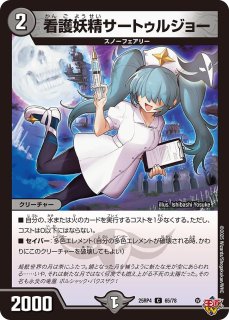終止の時計ザミュート/【水文明】《DM25EX3 TD20/TD23》 - メルカード