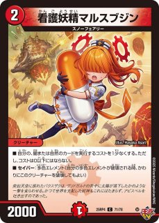 冥土人形ヴァミリアバレル/【レインボー】《DM25RP4 TD3/TD5》 めいど