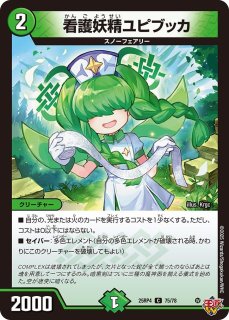 罰来KIRIN-28/【自然文明】《DM25RP4 74/78》 ハックルキリンツー