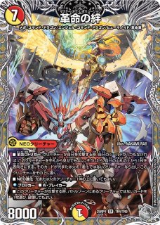 フェニックスライフ/【レインボー】《EX0328/69》 ふぇにっくすらいふ