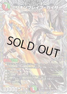 状態B］楽蛇の虚フミガルド/【火文明】《DM25RP4 S4/S11》 パラダイス