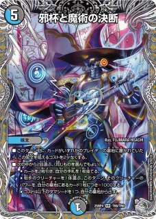 アトランティスの海幻/【水文明】《DMRP22 13/76》 あとらんてぃすの